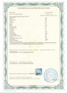 Сертификат соответствия OST